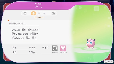 ぽこあポケモンプリン