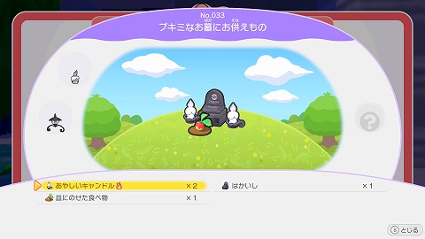 ブキミなお墓にお供えものの作り方