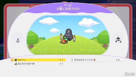 お墓にお供えものの作り方