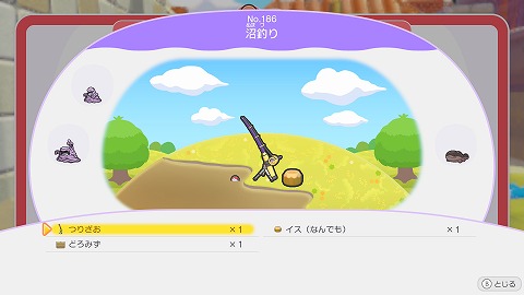 沼釣りの作り方