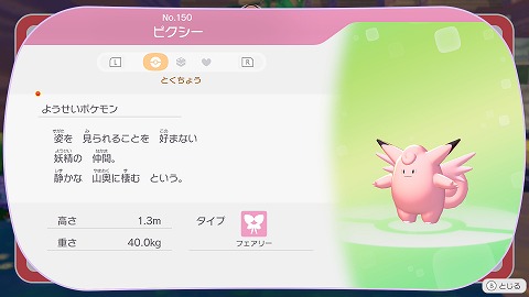 ぽこあポケモンピクシー
