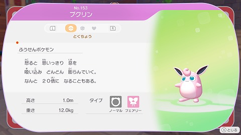 ぽこあポケモンプクリン