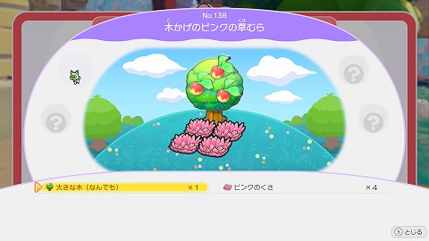 木かげのピンクの草むら作り方