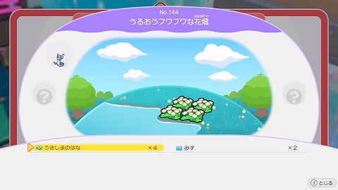 フワフワな花畑の作り方