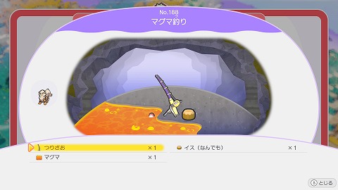 マグマ釣りの作り方