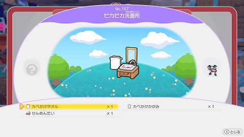 ピカピカ洗面所作り方