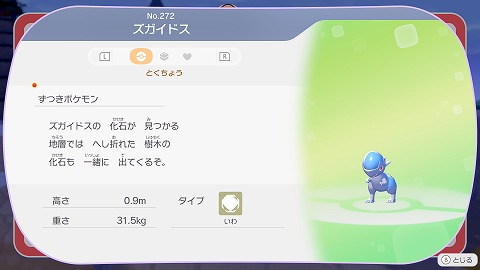 ぽこあポケモンズガイドス
