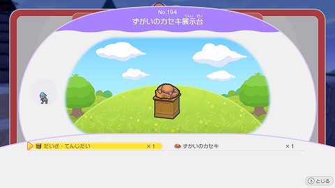 ずがいのカセキ展示台作り方