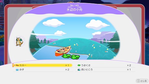 水辺の小舟の作り方