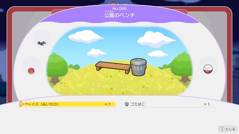 公園のベンチの作り方