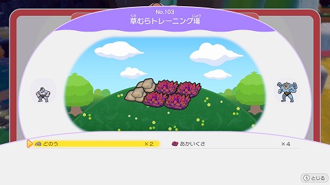 草むらトレーニング場の作り方