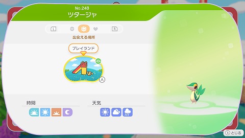 ツタージャ生息地