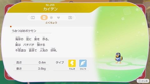 ぽこあポケモンカイデン