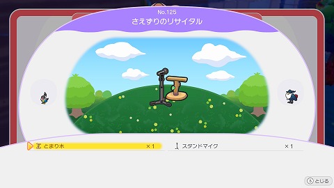 さえずりのリサイタル作り方