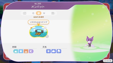 オンバット生息地