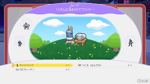 リズムに合わせてワンツーの作り方