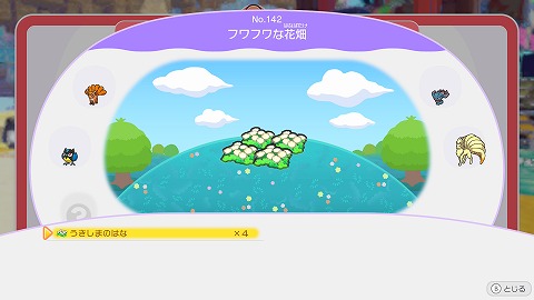 フワフワな花畑の作り方