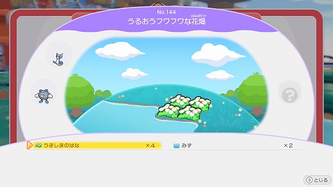 うるおうフワフワな花畑の作り方