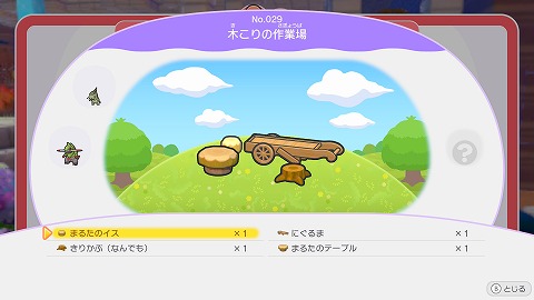 木こりの作業場の作り方