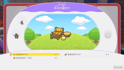 丸太の温もりの作り方