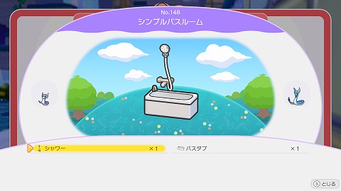 シンプルバスルームの作り方