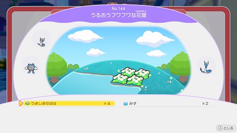 うるおうフワフワな花畑の作り方