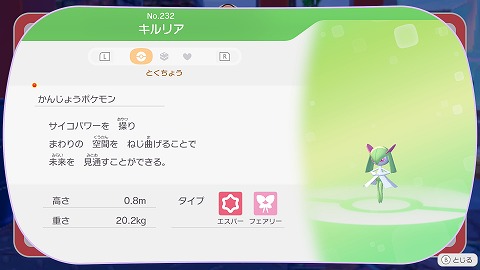 ぽこあポケモンキルリア