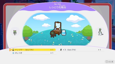 しっとり化粧台作り方