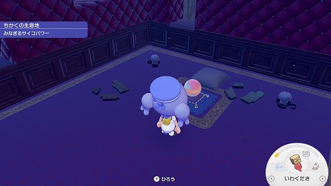 みなぎるサイコパワー