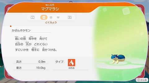 ぽこあポケモンマグマラシ