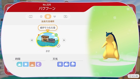 マグマラシ生息地