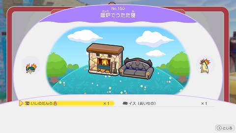 暖炉でうたた寝の作り方