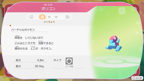 ぽこあポケモンポリゴン