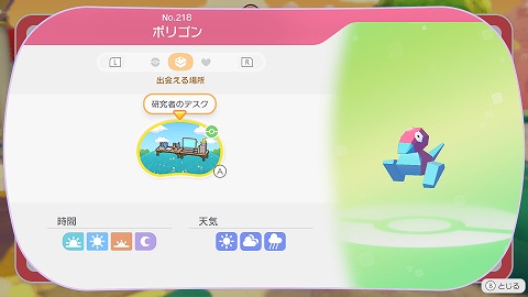 ポリゴン生息地