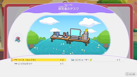 研究者のデスクの作り方