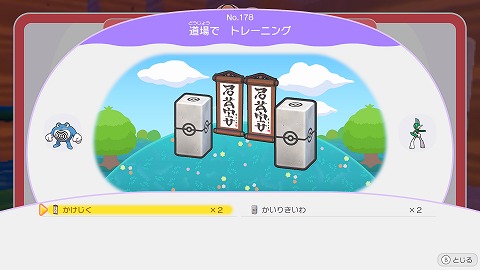 道場でトレーニングの作り方