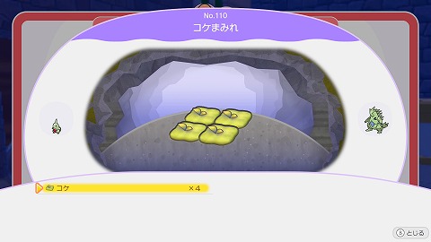 コケまみれの作り方