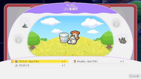 ゴミ集積所作り方