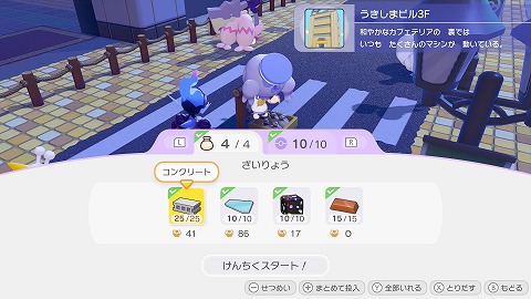 巨大ビル3F改築の材料