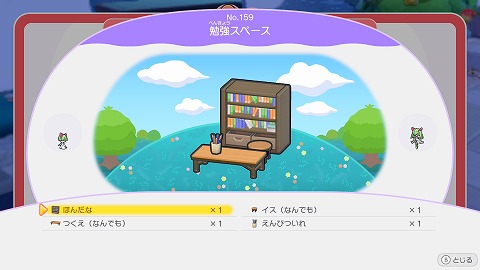 勉強スペースの作り方