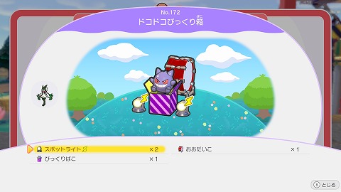 ドコドコびっくり箱の作り方