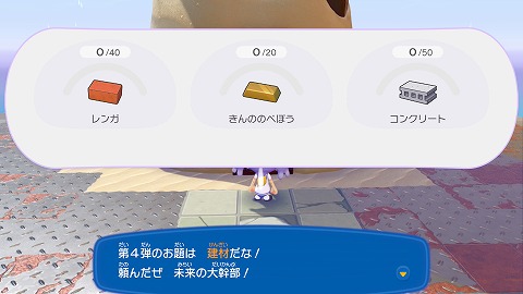 入団チャレンジ第4弾