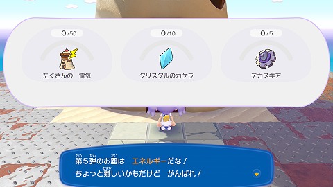 入団チャレンジ第5弾