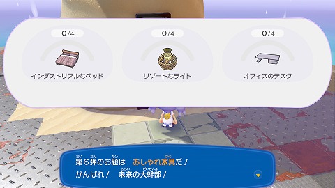 入団チャレンジ第6弾