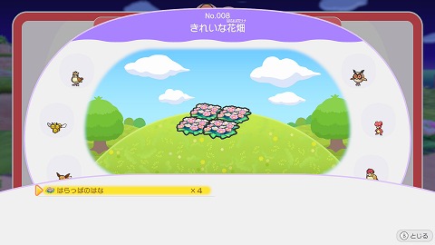 きれいな花畑の作り方