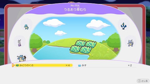 うるおう草むらの作り方