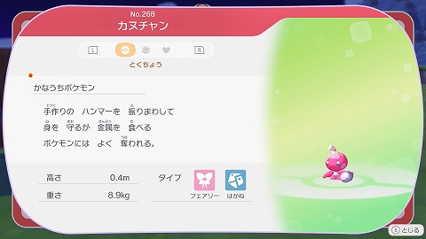 ぽこあポケモンカヌチャン