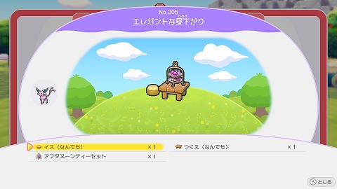 エレガントな昼下がりの作り方