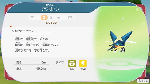 ぽこあポケモンクワガノン