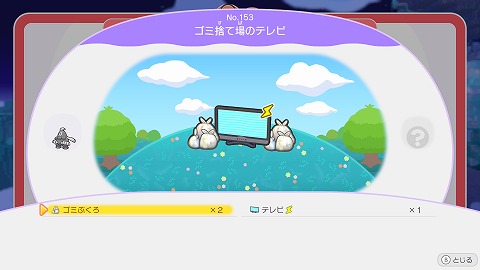 ゴミ捨て場のテレビの作り方
